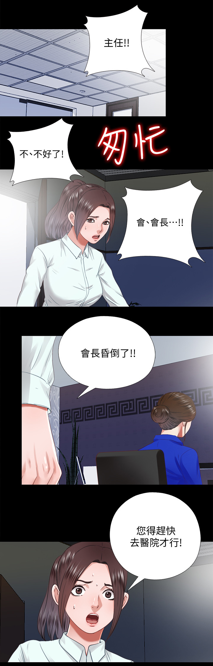 房中术十三图解视频漫画,第61章：身世1图