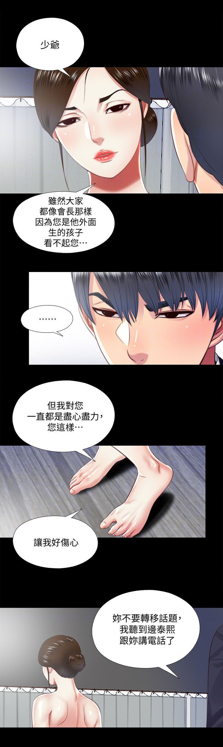 房中春意浓于丽漫画,第30章：哥哥1图