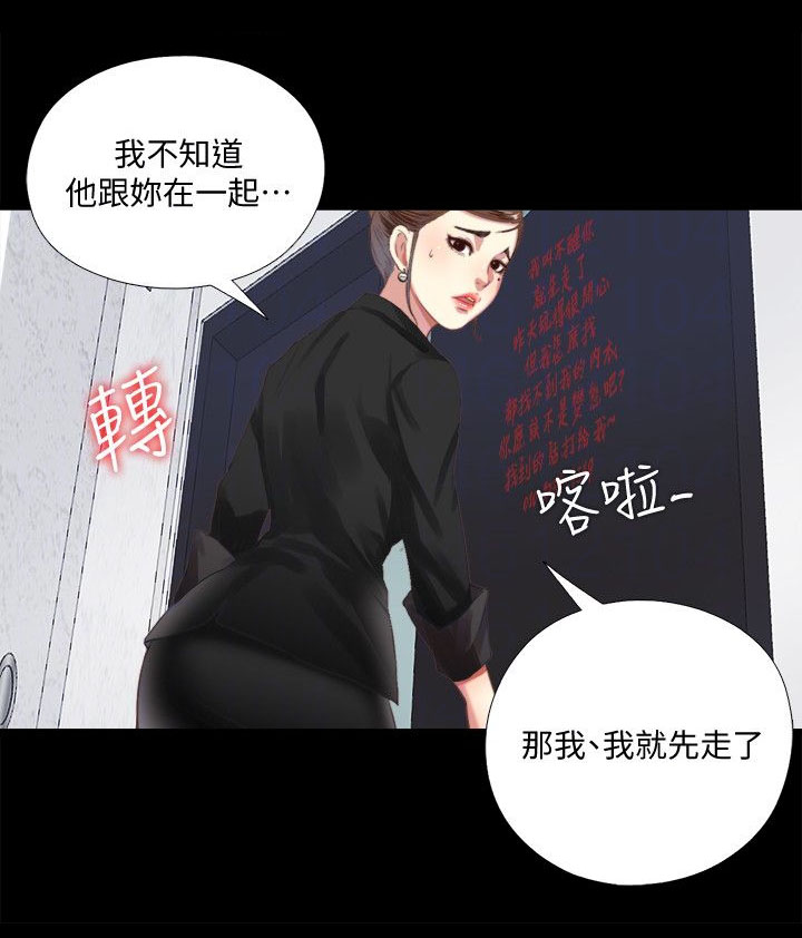 房中介提成一般多少漫画,第12章：忽悠1图