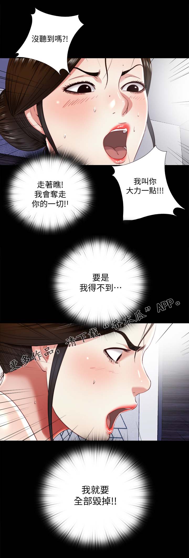 房中御女术口诀漫画,第35章：回家2图