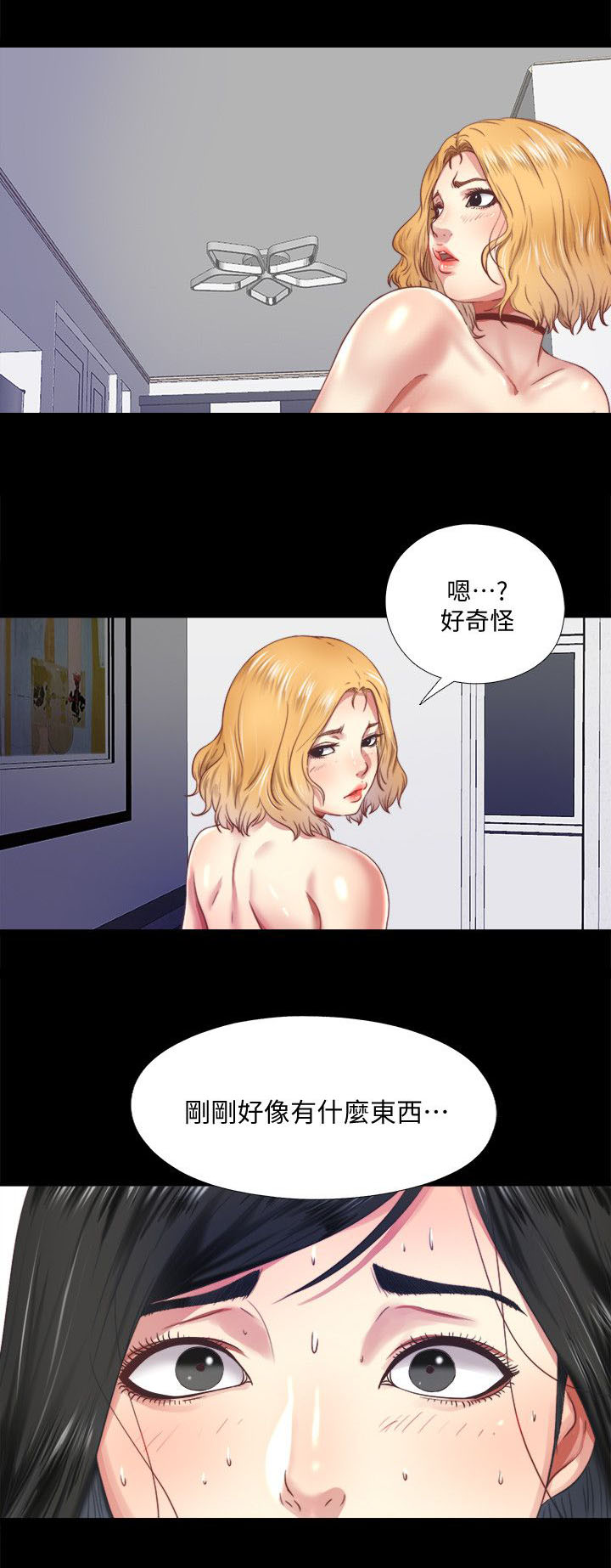 房中春意浓于丽漫画,第16章：教导2图