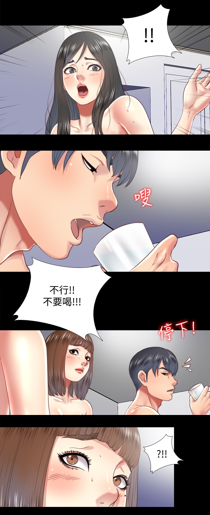 房兵漫画,第53章：冰的水1图