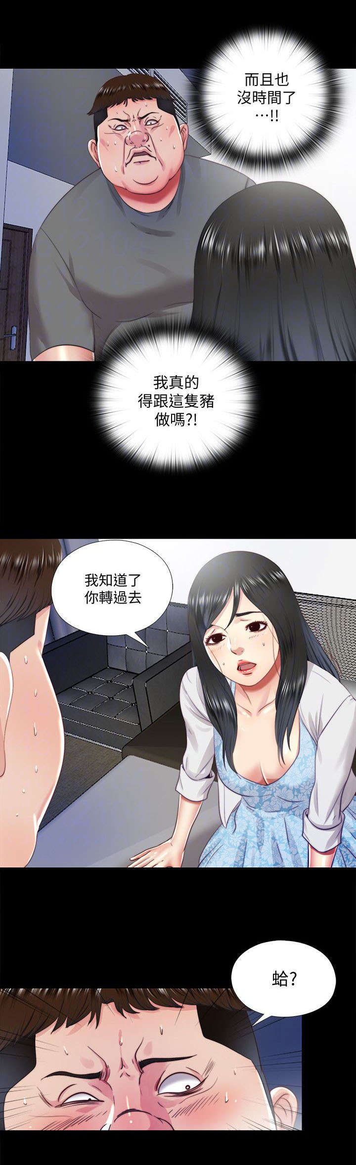 房中经怎么练漫画,第32章：交还2图