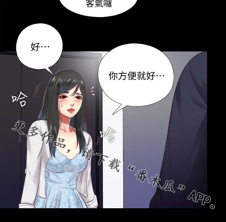 房中术交而不泄的方法漫画,第35章：回家1图