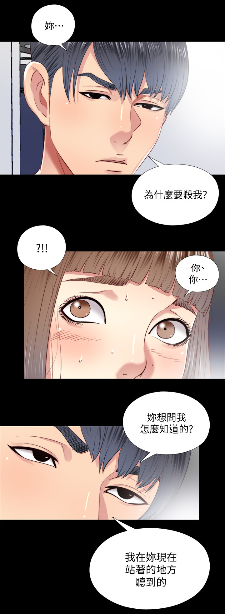 房中术三十六式图解图片漫画,第56章：速战速决2图