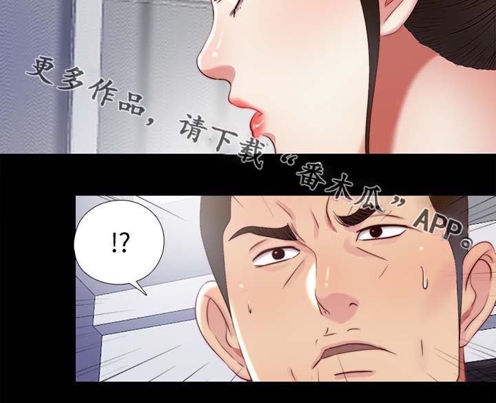 房中秘术一夜十女漫画,第34章：条件2图