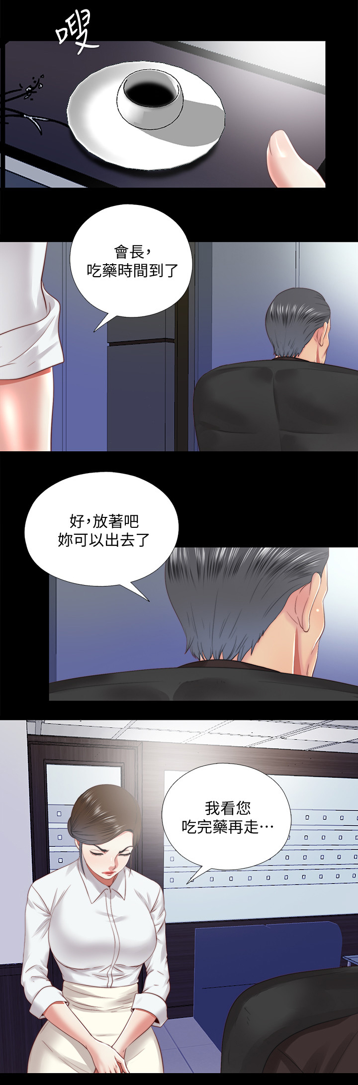 房中介视频漫画,第53章：冰的水1图