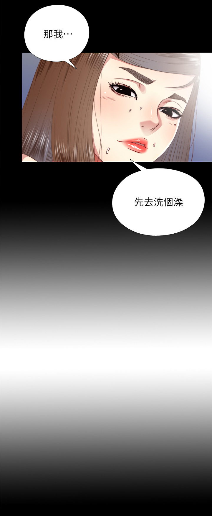 房中介app漫画,第49章：机会只有一次1图