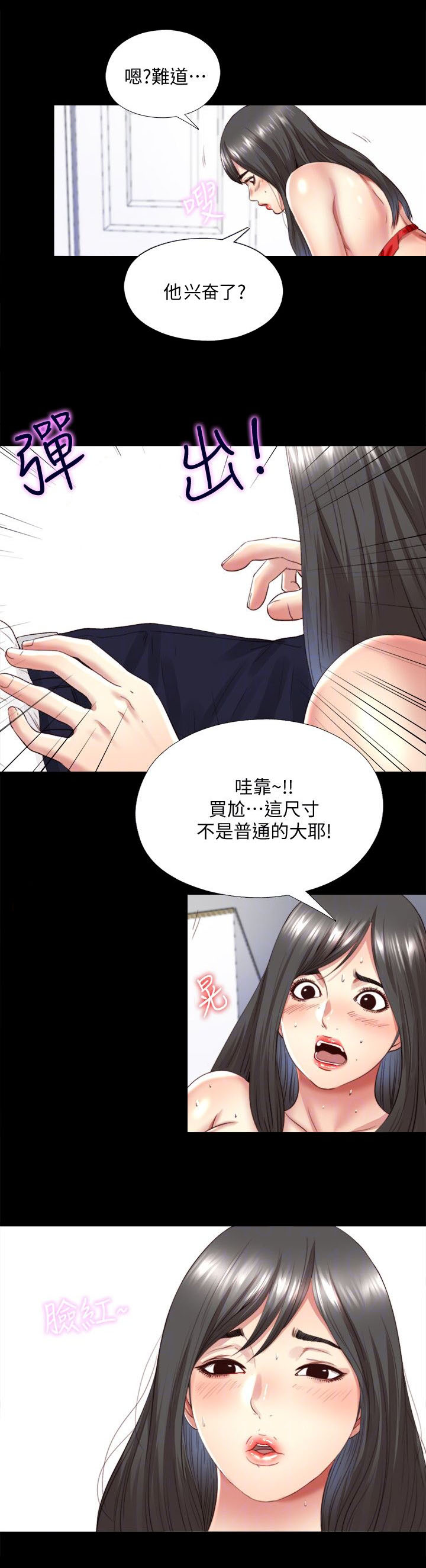 房中房出租违法吗漫画,第7章：清醒2图