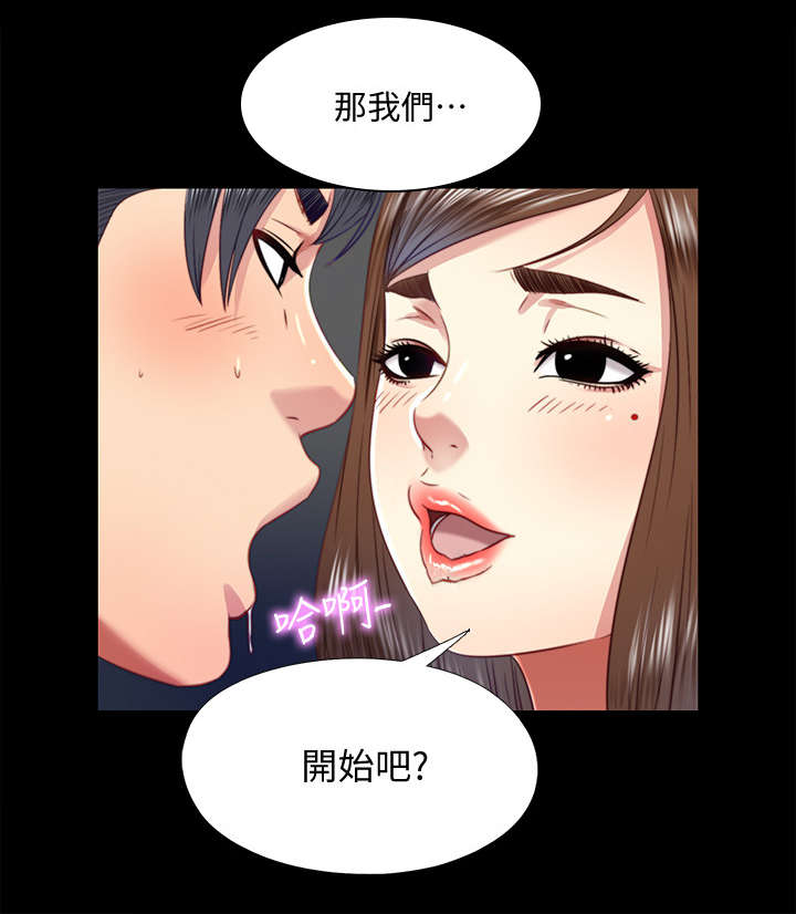 房中术十三式全图真人漫画,第45章：项链2图