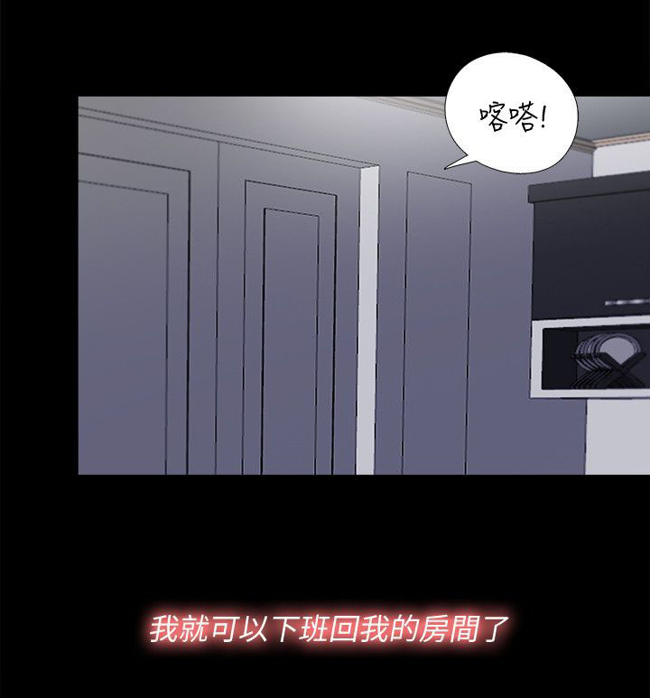 房中局韩未删减漫画,第5章：确认2图