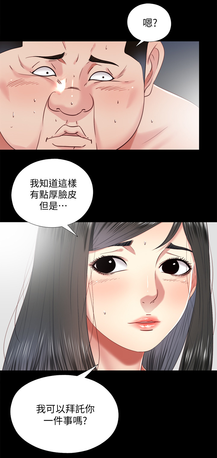 房中术十三式全图真人漫画,第59章：套路2图