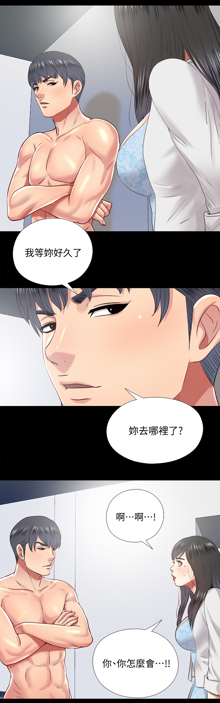 房中介提成一般多少漫画,第60章：质问1图