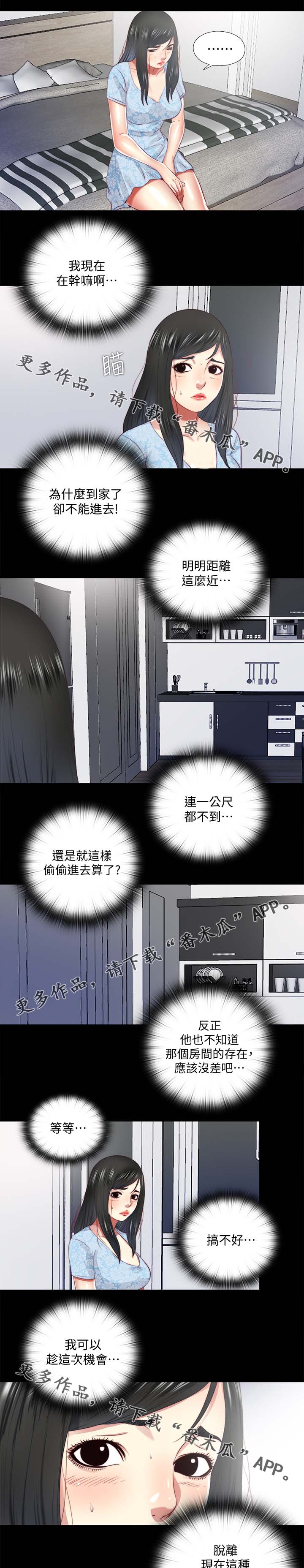房中术三十六式图解图片漫画,第36章：报仇1图