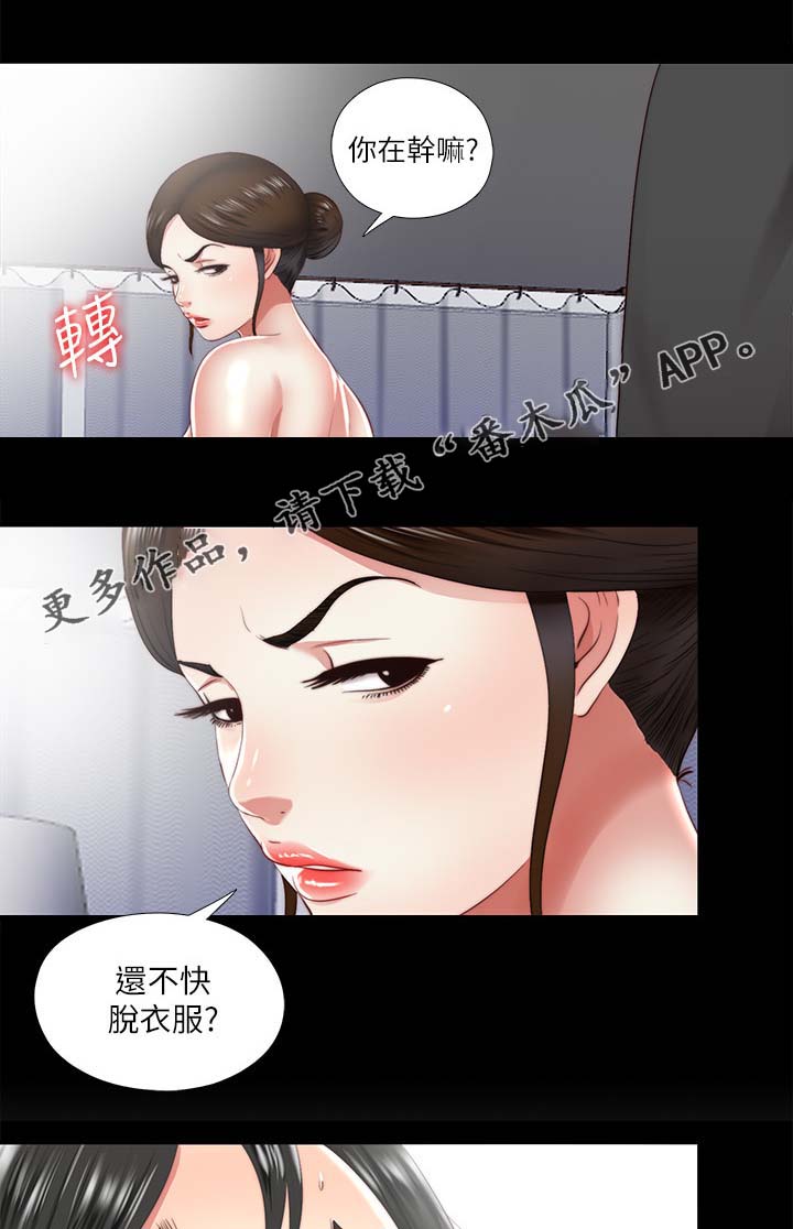 房中房是什么意思呀漫画,第34章：条件1图