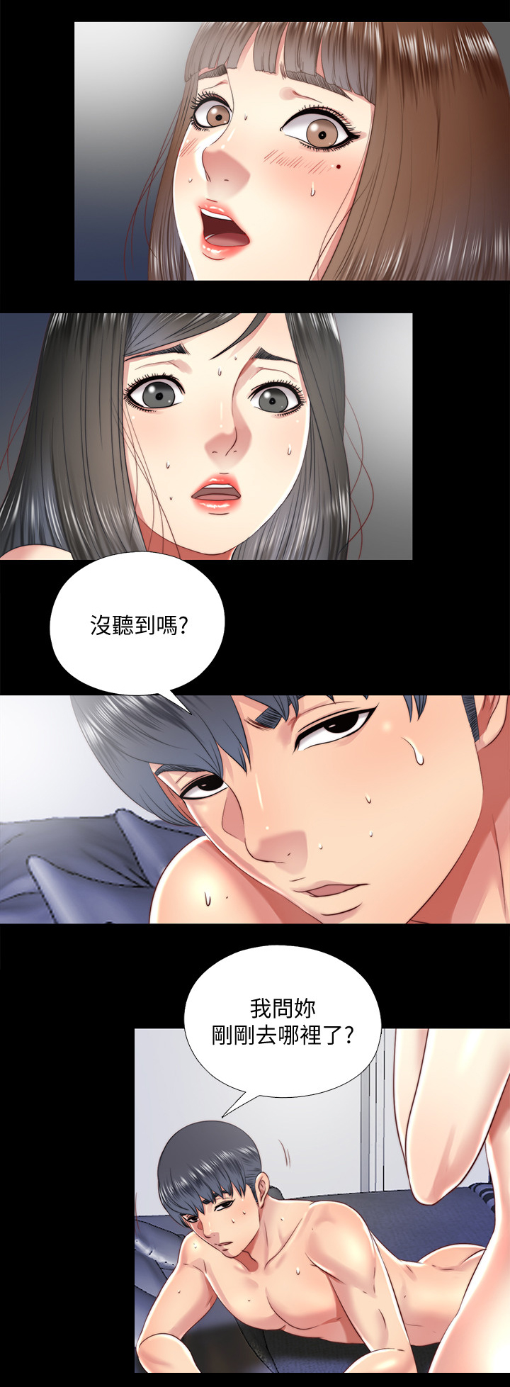 房中术十三图解视频漫画,第51章：你喝1图