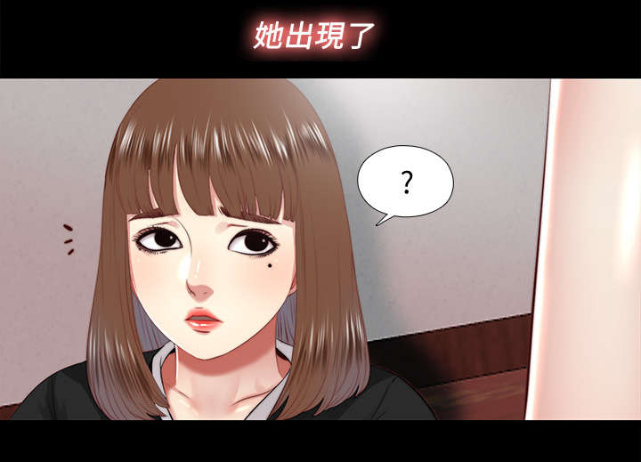 房中有梁有什么说法漫画,第39章：癖好2图