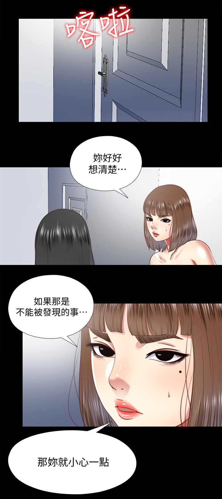 房中经怎么练漫画,第52章：给我2图