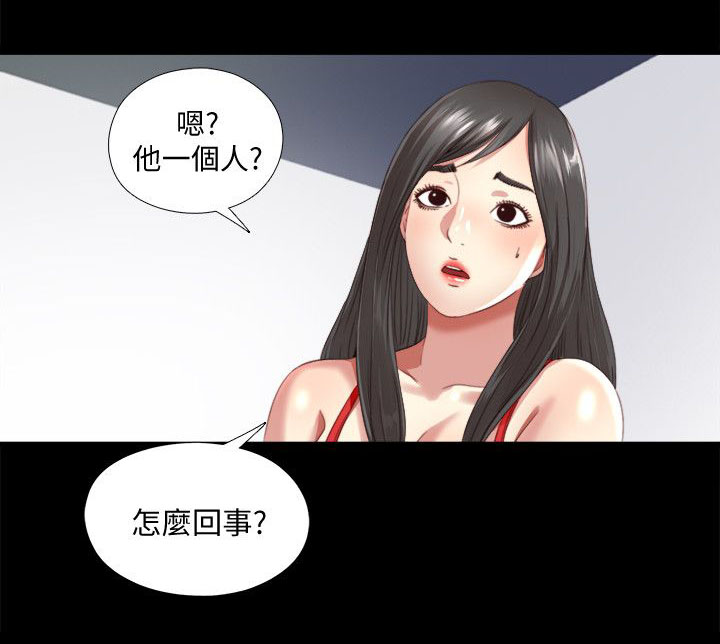 房中有梁有什么说法漫画,第5章：确认2图