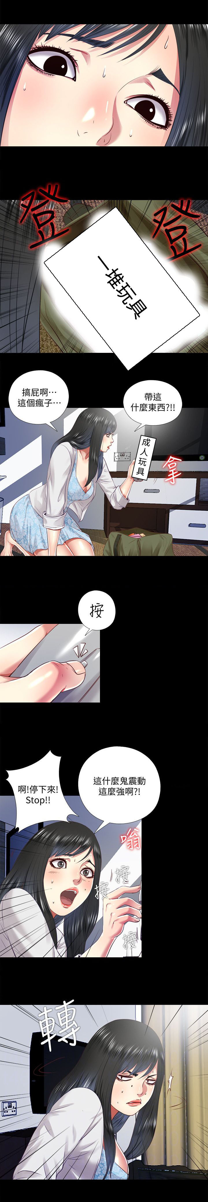 房中御女术口诀漫画,第28章：离开1图