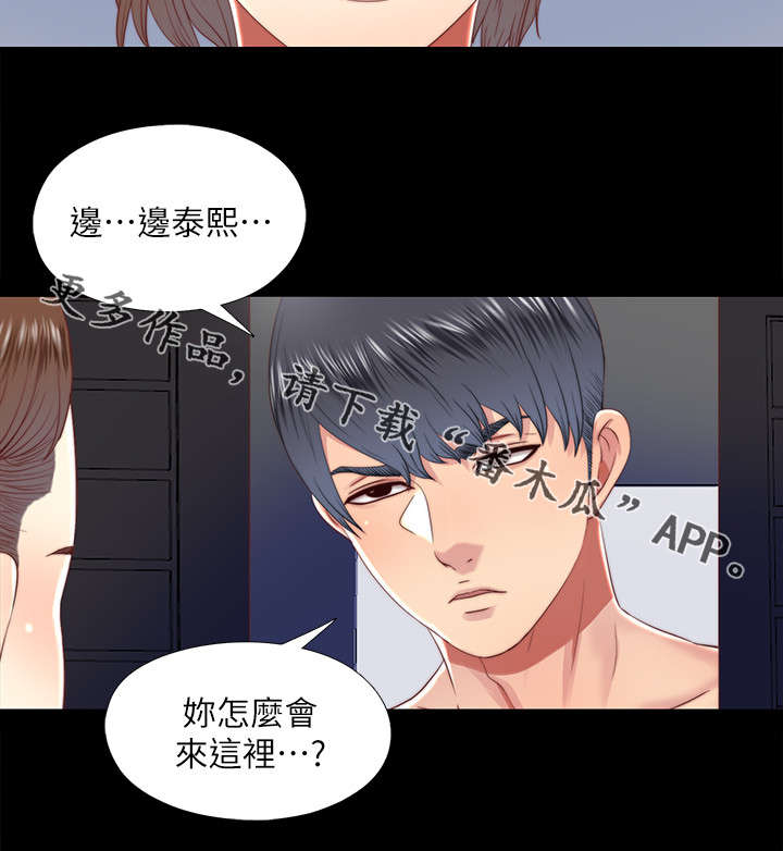 房中是指什么漫画,第42章：万一2图