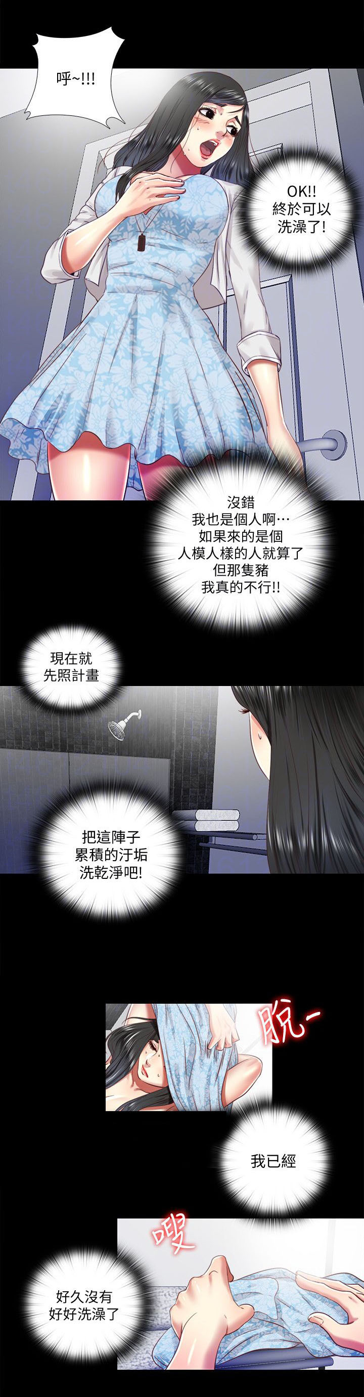 房中局韩未删减漫画,第26章：拜托2图