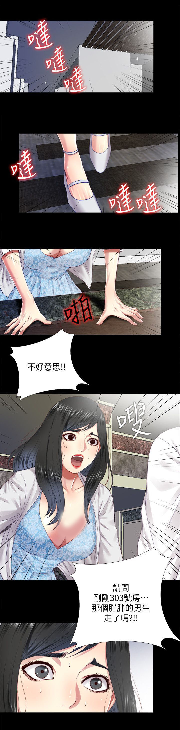 房中房是什么意思呀漫画,第30章：哥哥1图