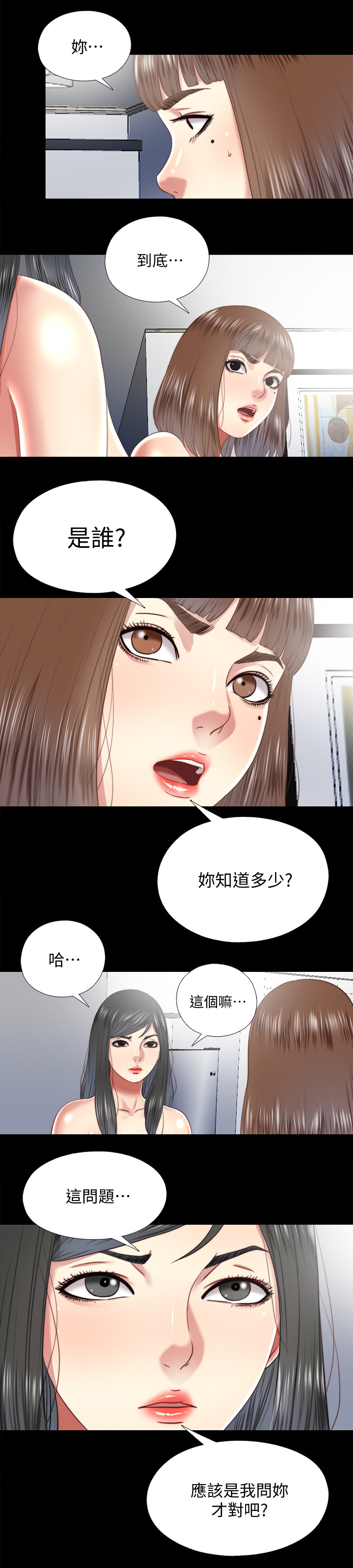 房中秘术漫画,第52章：给我1图