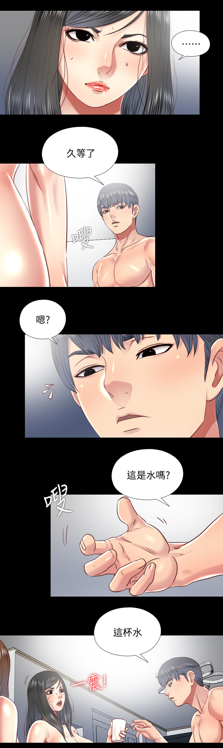 房中经怎么练漫画,第52章：给我1图