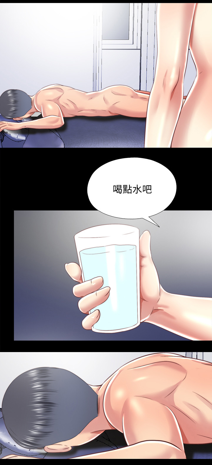 房中经怎么练漫画,第50章：误会2图