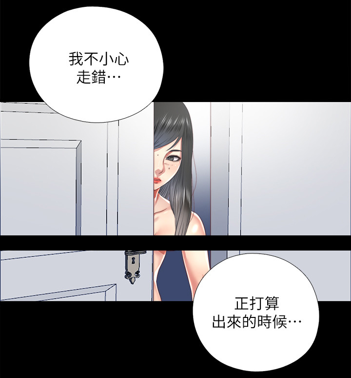 房中介视频漫画,第51章：你喝2图