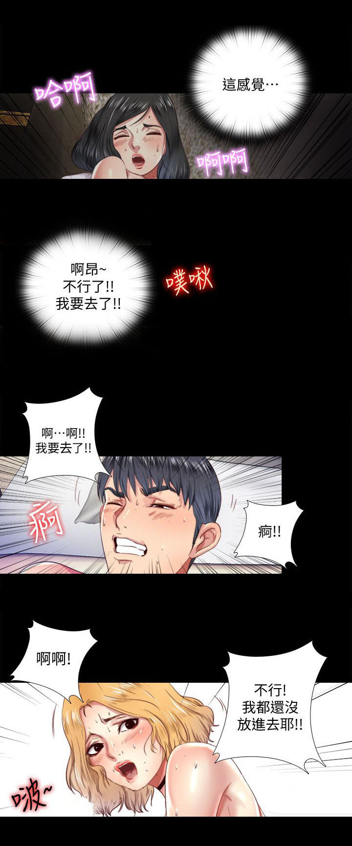 房中有树好不好漫画,第17章：躲藏2图