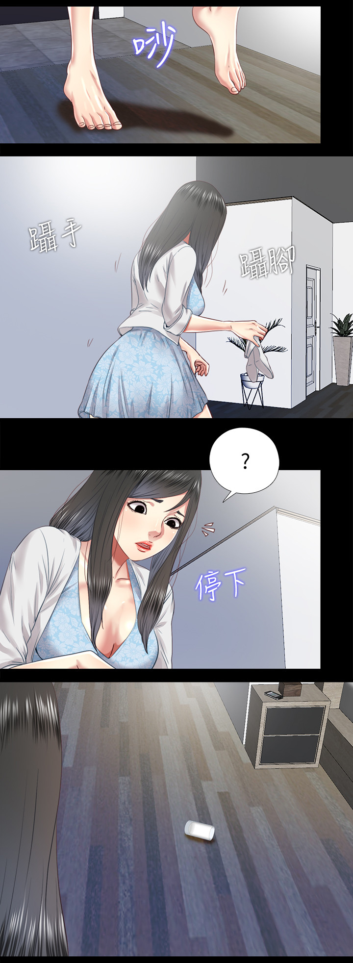 房中性事漫画,第60章：质问2图