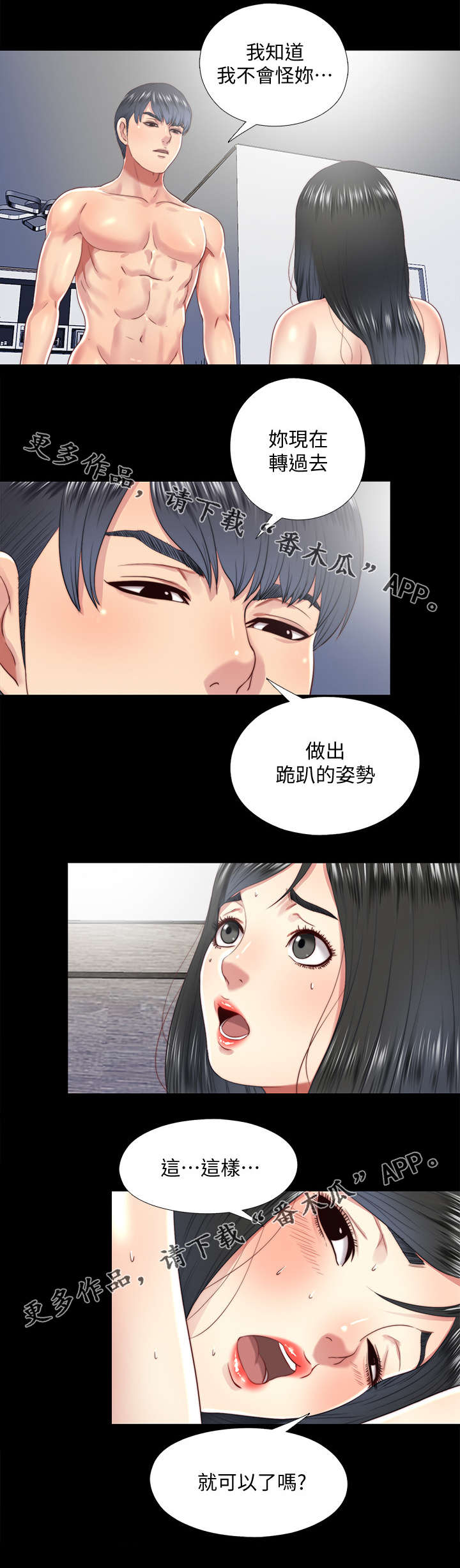 房中性事高清在线漫画,第39章：癖好1图