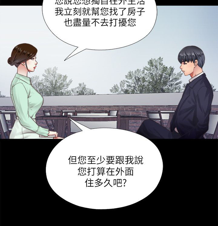 房产漫画,第11章：警戒1图