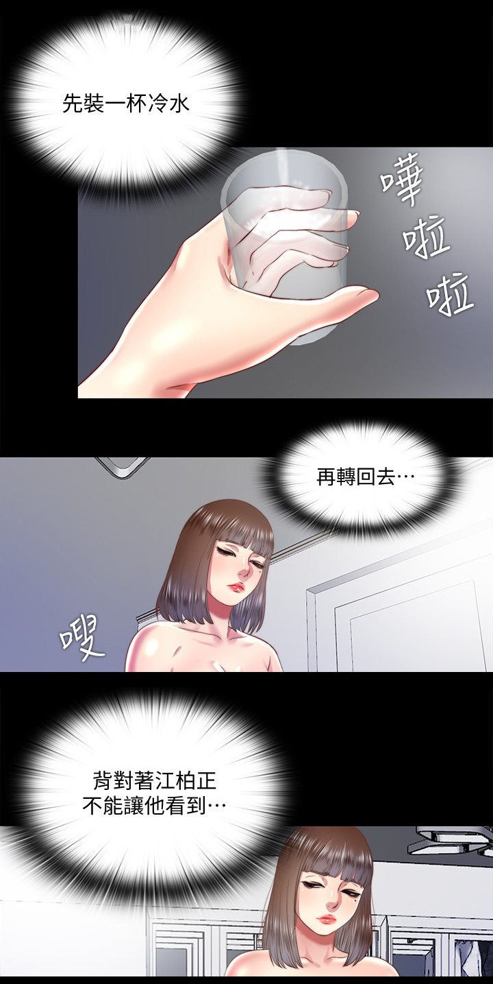 房中术鲤鱼吸水第二集漫画,第50章：误会1图