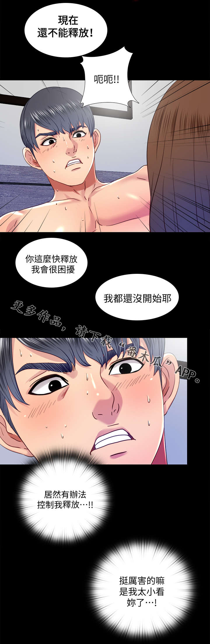 房中秘术一夜十女漫画,第46章：名单1图