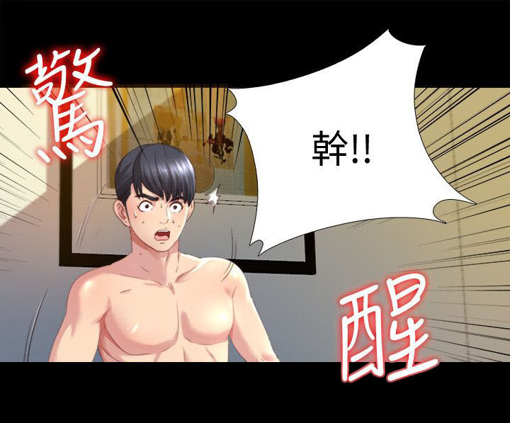房屋设计漫画,第2章：症状严重1图