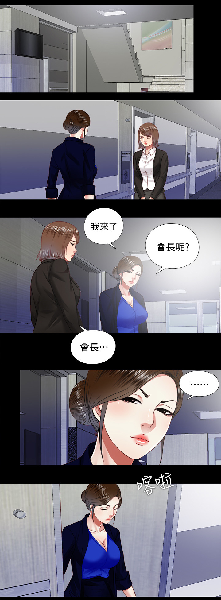 房中秘术漫画,第63章：结束1图