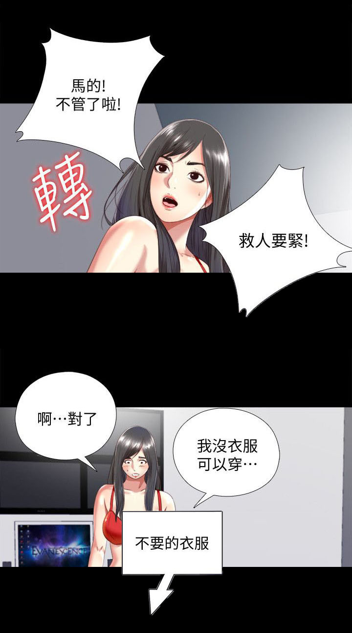 房中术三十六式图解图片漫画,第5章：确认2图
