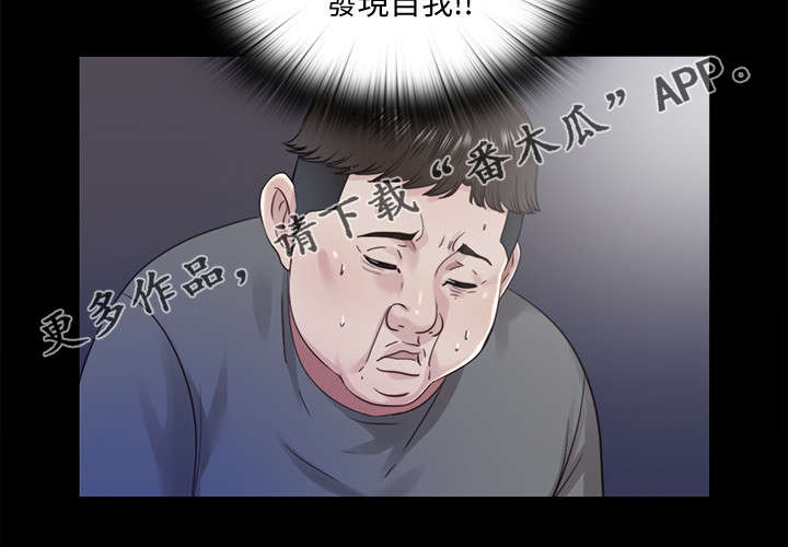 房中术交而不泄的方法漫画,第46章：名单1图