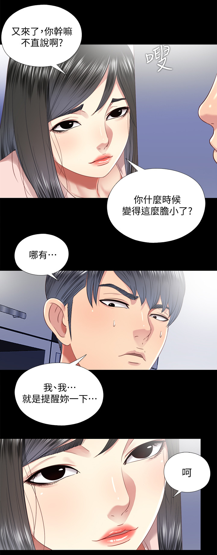 房中术三十六式图解图片漫画,第64章：未来生活(完结)1图