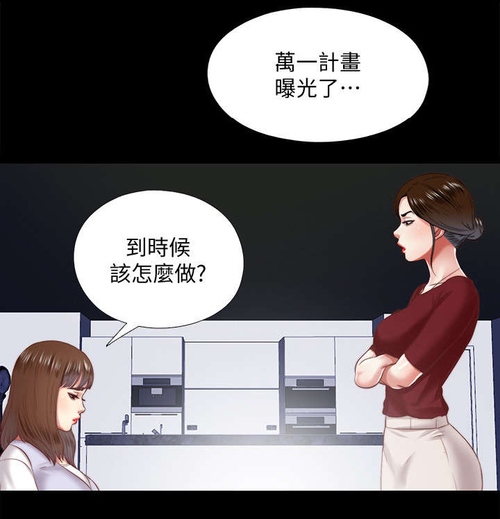 房中局漫画全集漫画,第42章：万一1图