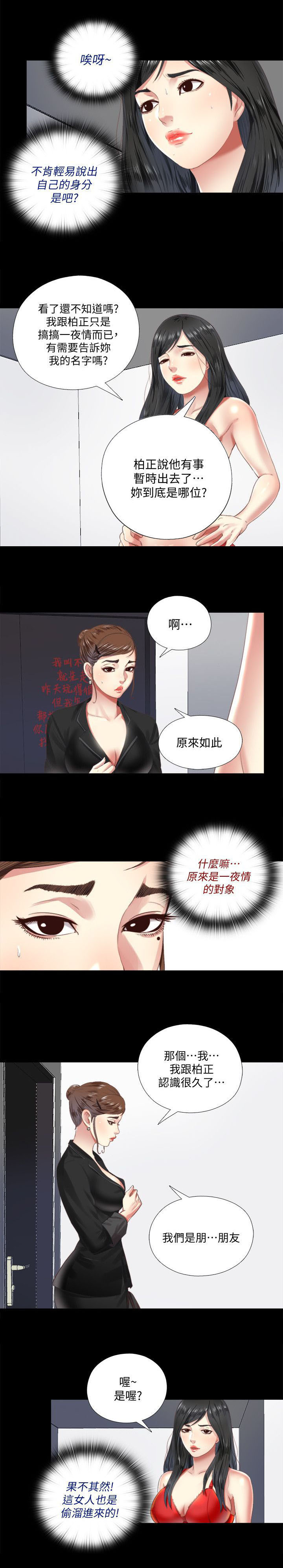 房中介费一般收多少漫画,第12章：忽悠2图