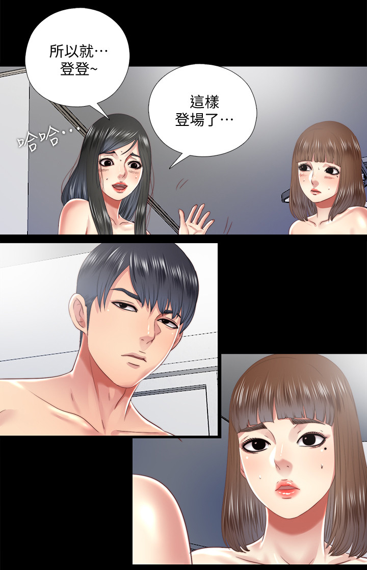 房中有梁有什么说法漫画,第51章：你喝2图