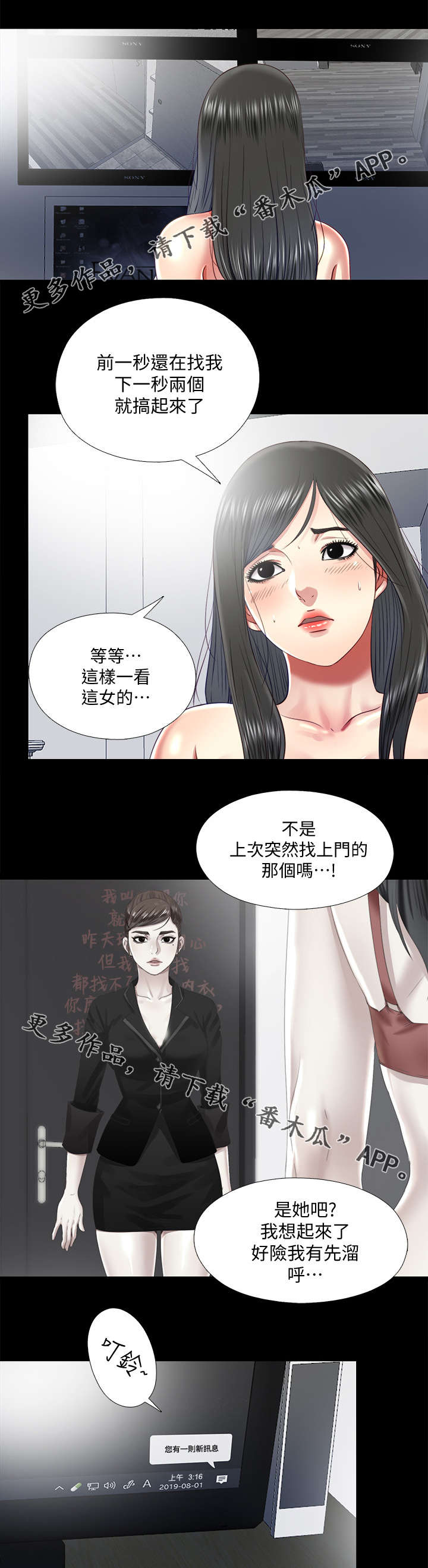 房中术三十六式图解图片漫画,第45章：项链2图