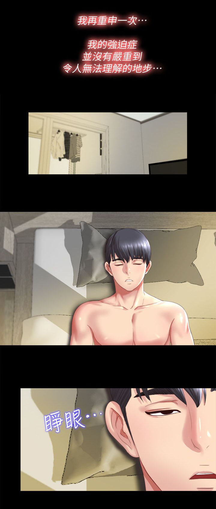 房屋设计漫画,第2章：症状严重2图