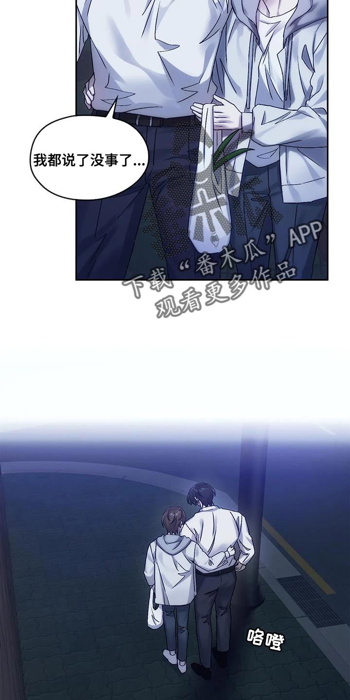轮回中的我们漫画,第15章：跟我走1图