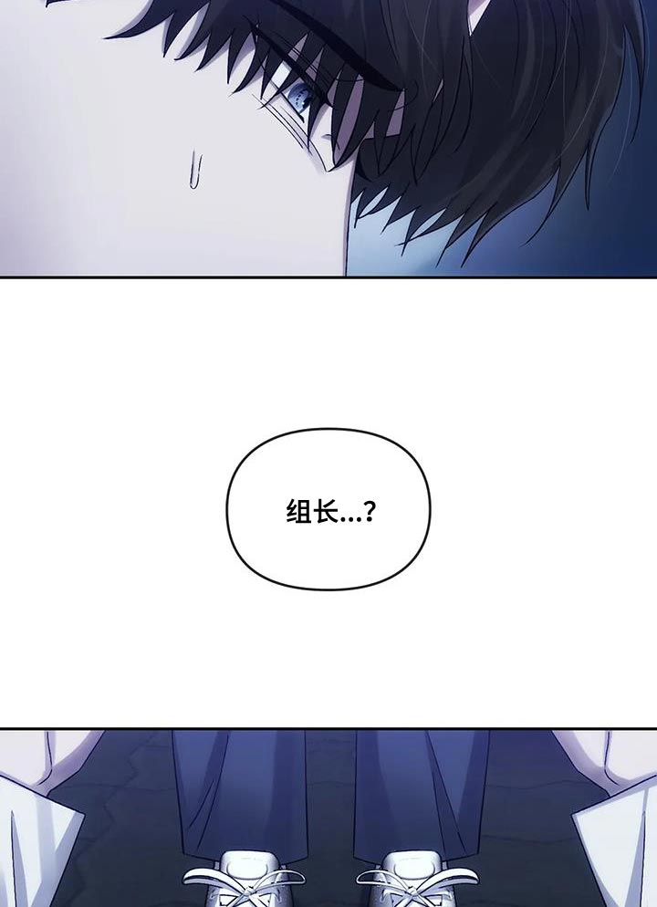 轮回中的我们漫画,第15章：跟我走2图