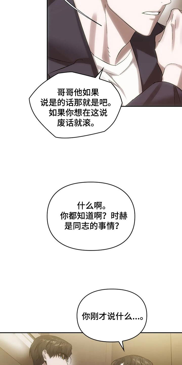 轮回中的我们漫画,第14章：参观房间2图